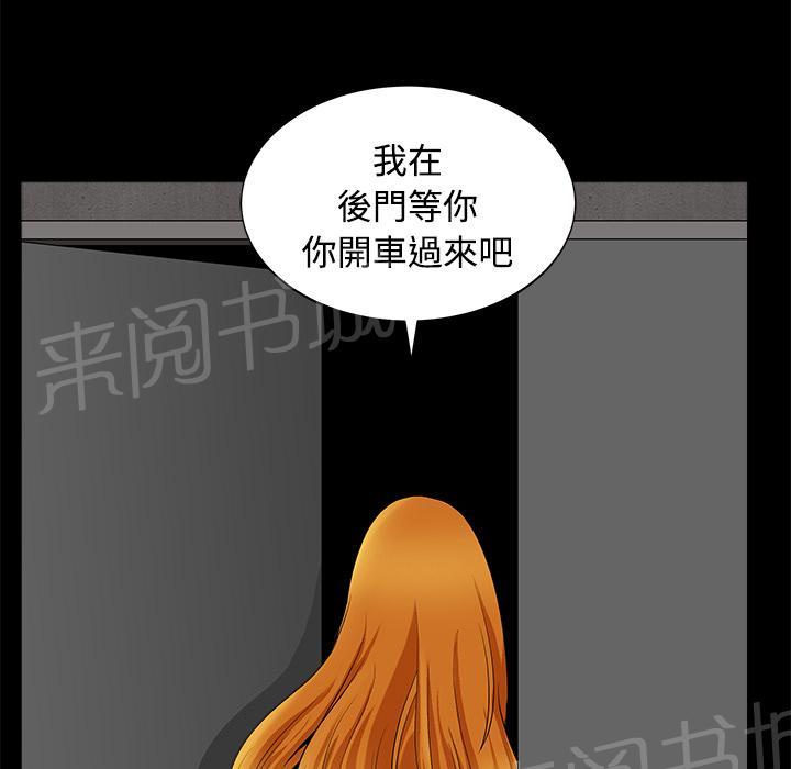 第27话 理清关系77