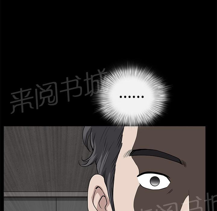 第27话 理清关系79