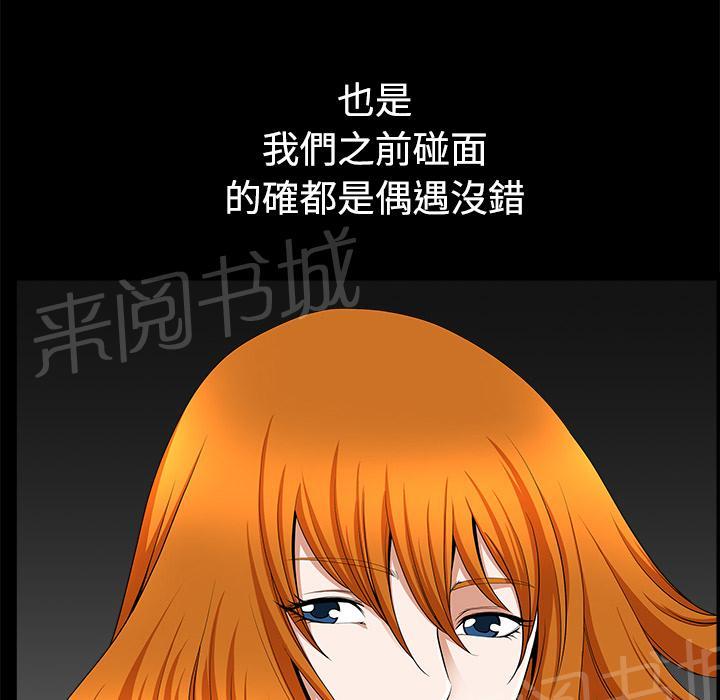 第27话 理清关系8