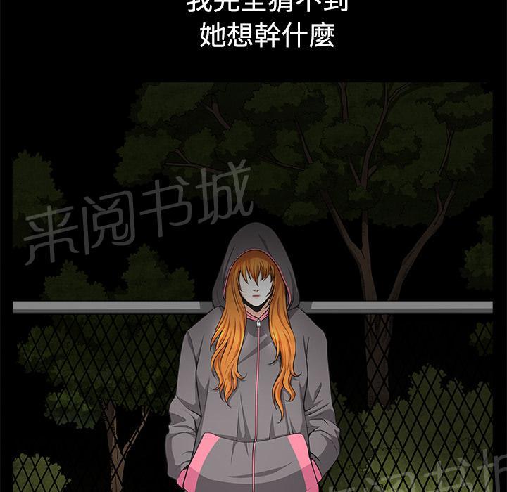 第27话 理清关系85