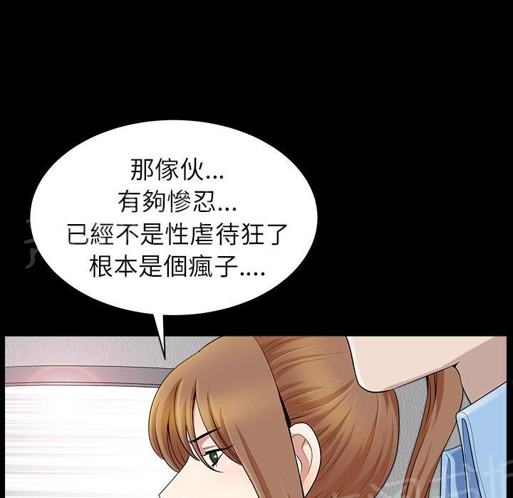 第30话 来做吧18