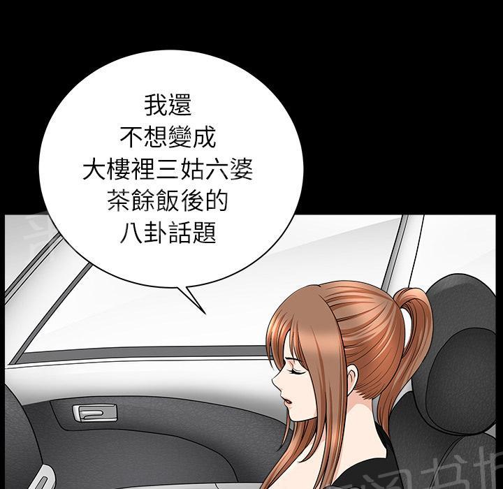 第30话 来做吧38