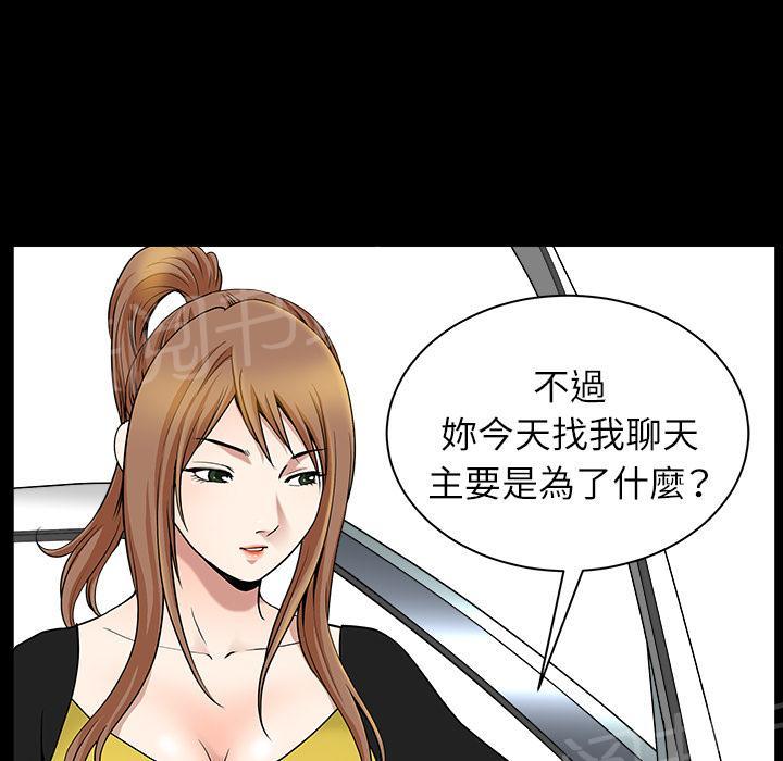 第30话 来做吧44
