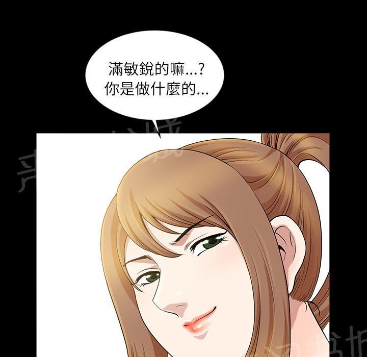 第30话 来做吧46