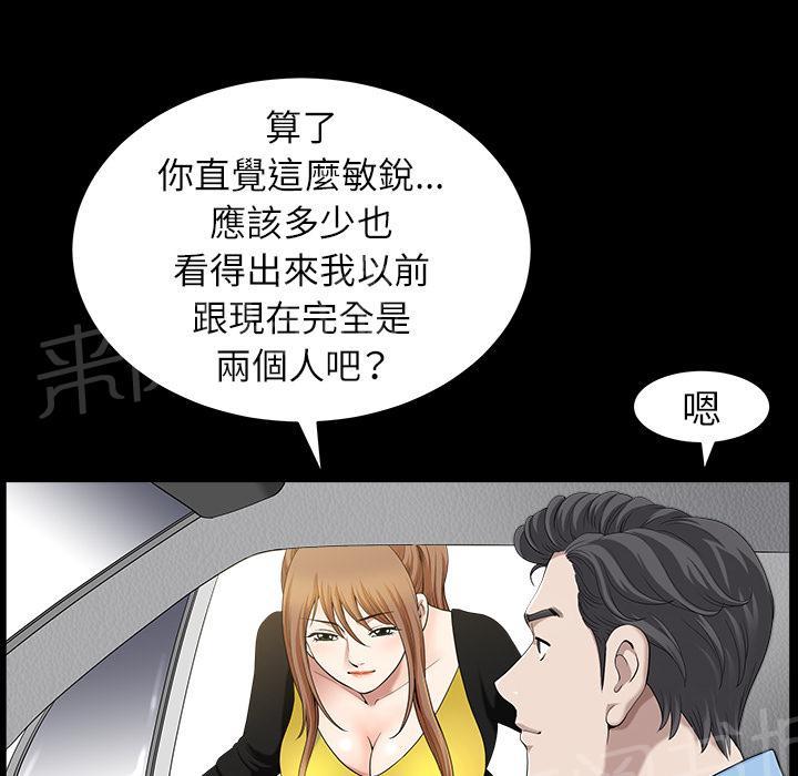 第30话 来做吧49