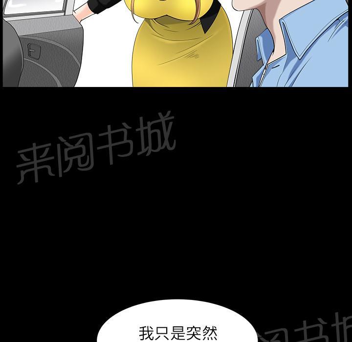 第30话 来做吧50