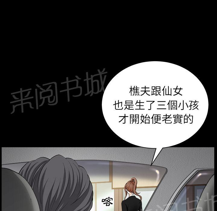 第30话 来做吧55