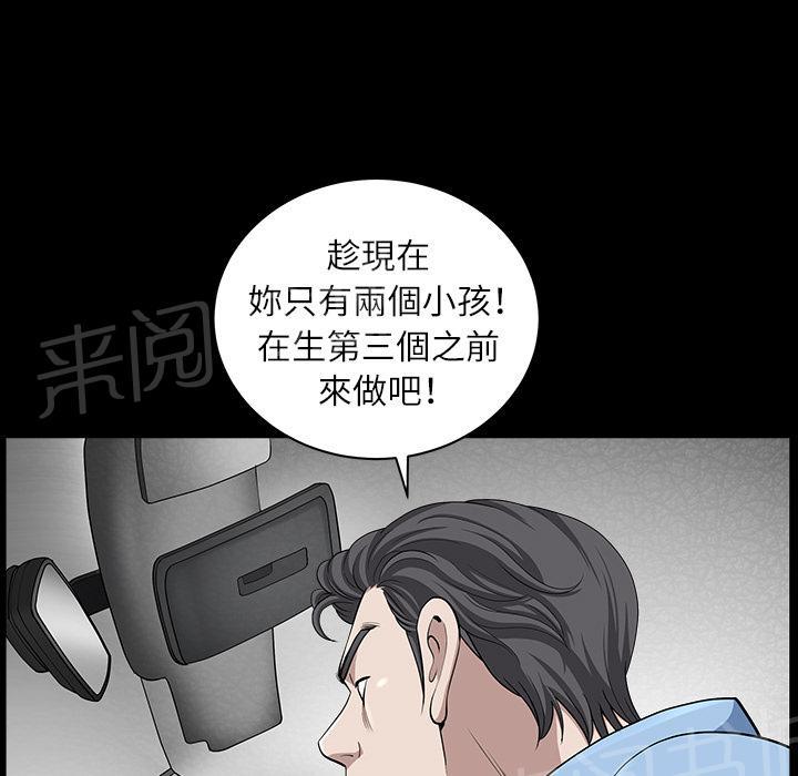 第30话 来做吧74