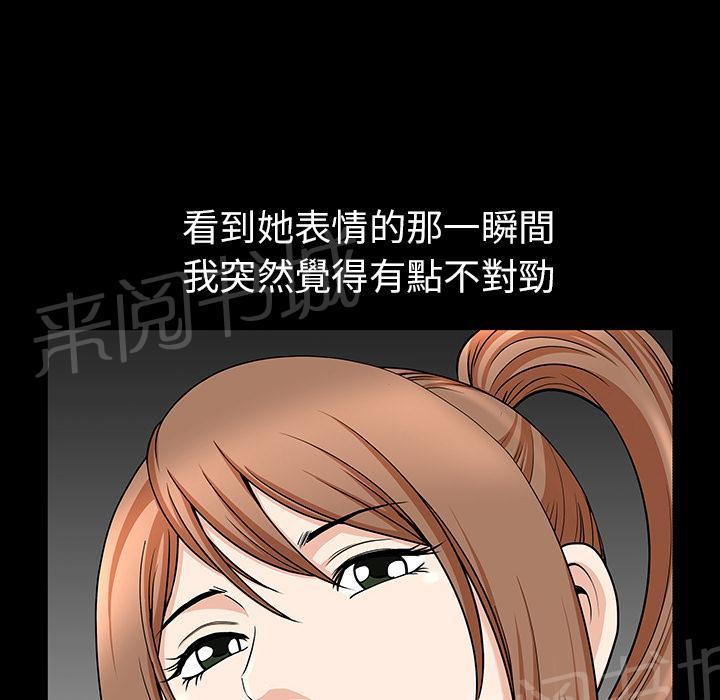 第31话 他在家1