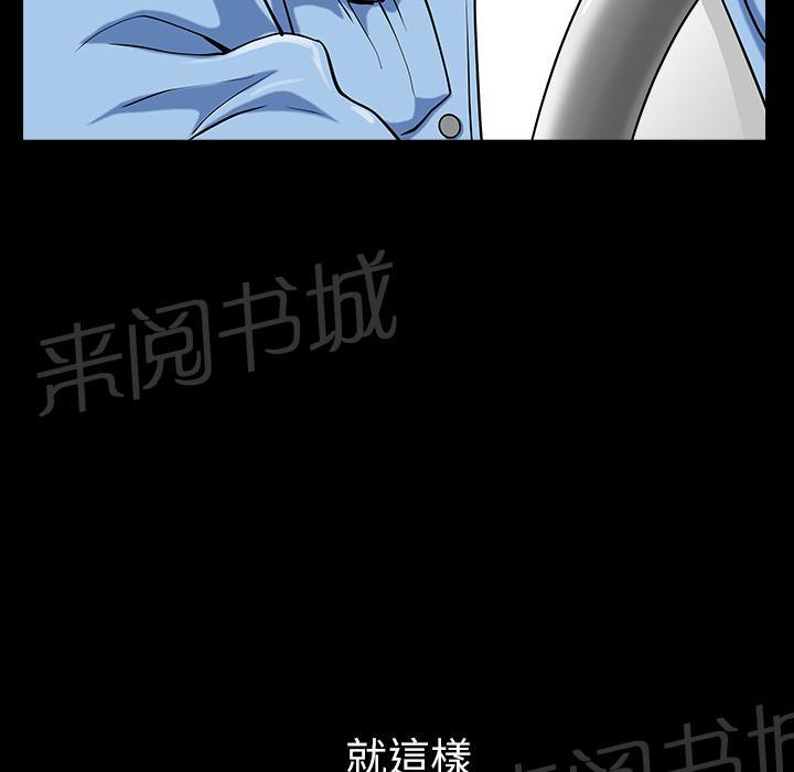 第31话 他在家13