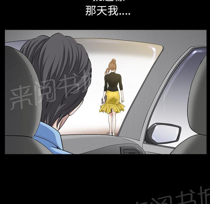 第31话 他在家14