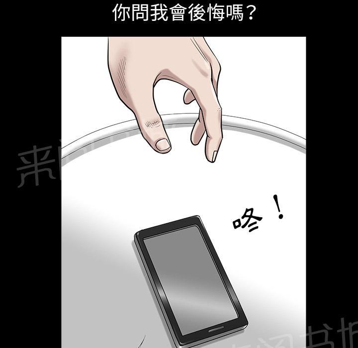 第31话 他在家21