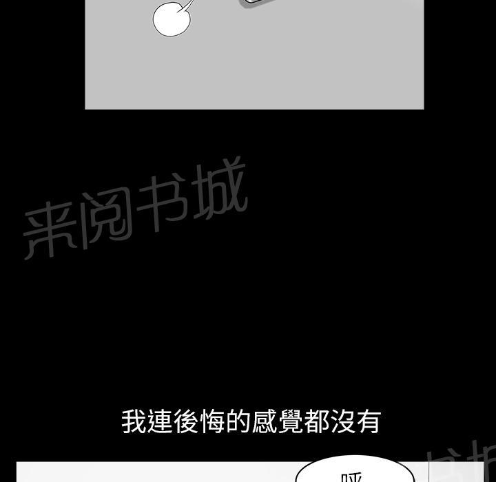 第31话 他在家22