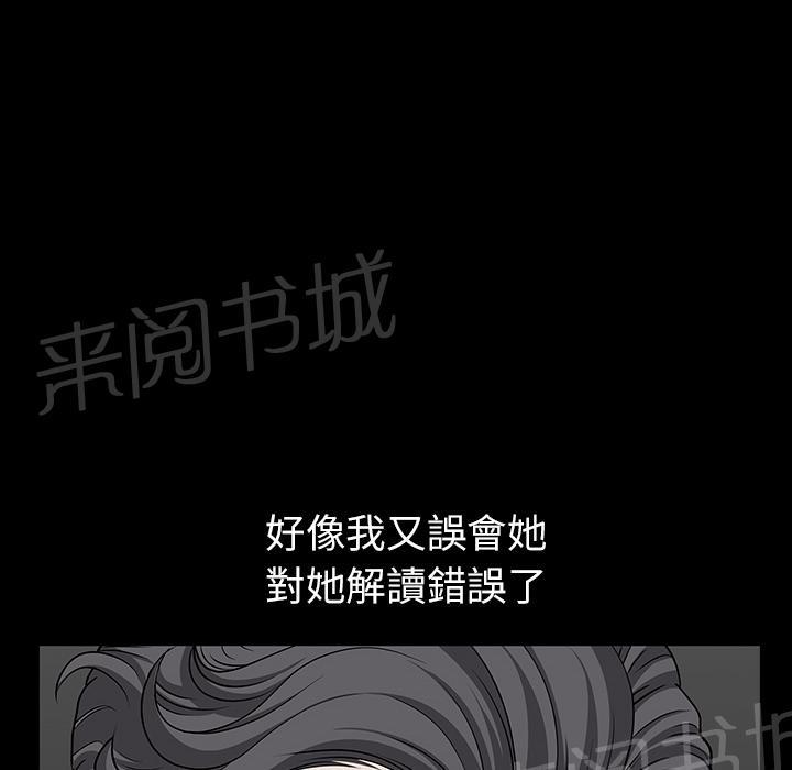 第31话 他在家3