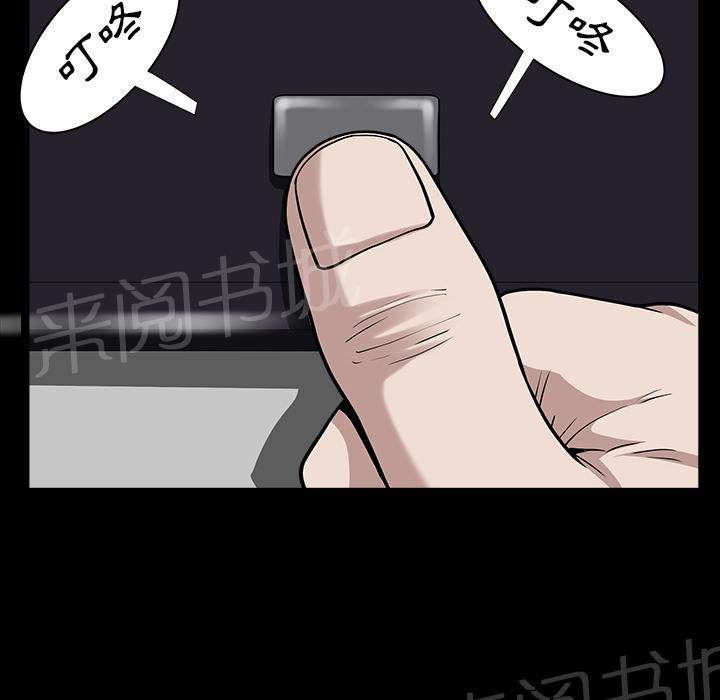 第31话 他在家37
