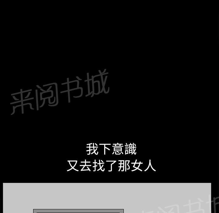 第31话 他在家38