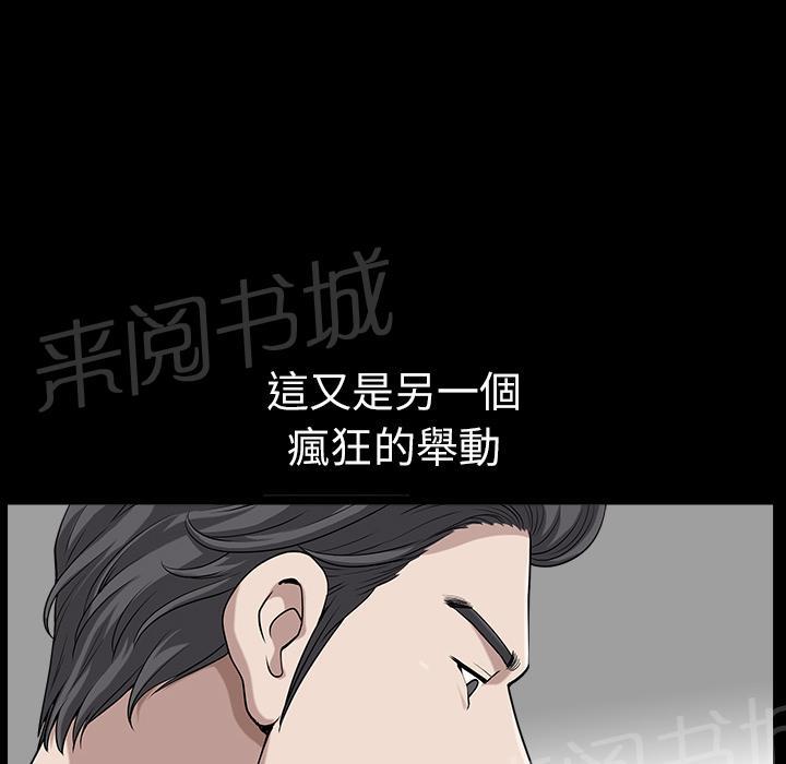 第31话 他在家42