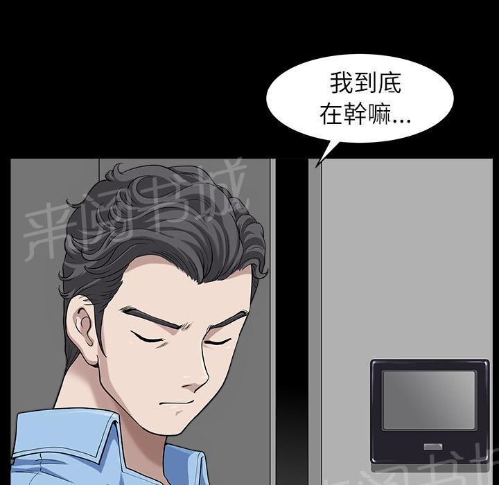 第31话 他在家44