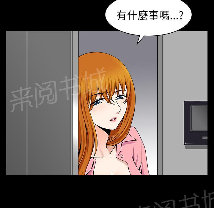 第31话 他在家49