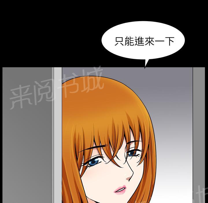 第31话 他在家52