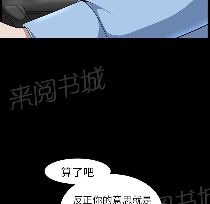 第31话 他在家7