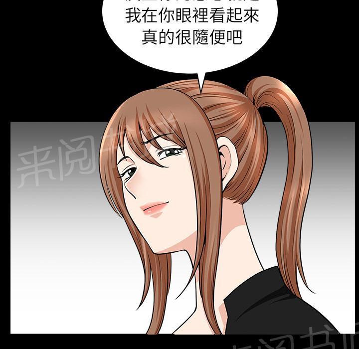 第31话 他在家8