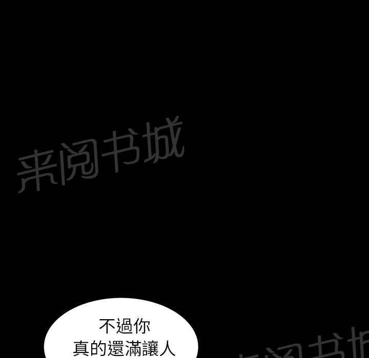 第31话 他在家9