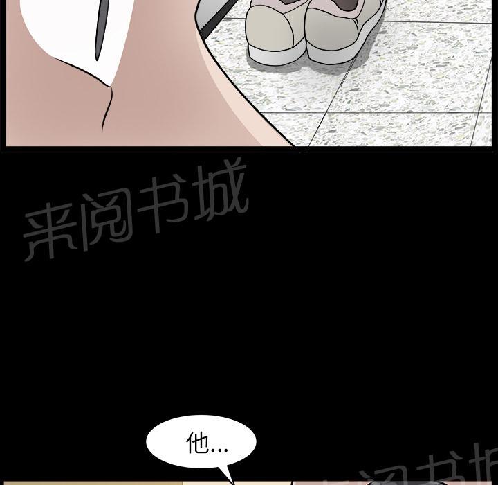 第32话 裂痕11
