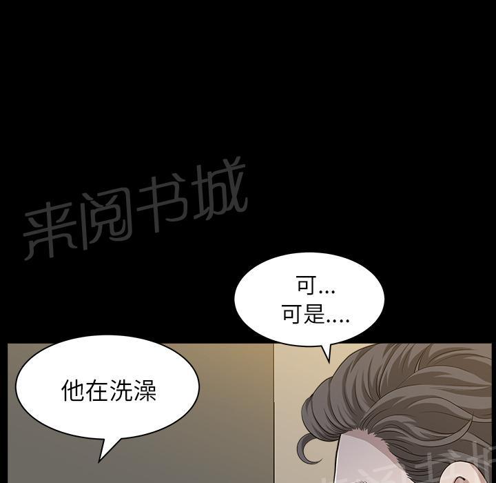 第32话 裂痕13