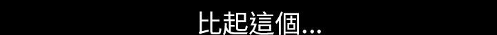 第32话 裂痕16