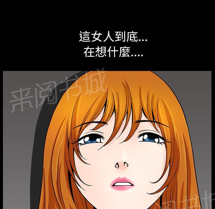 第32话 裂痕18