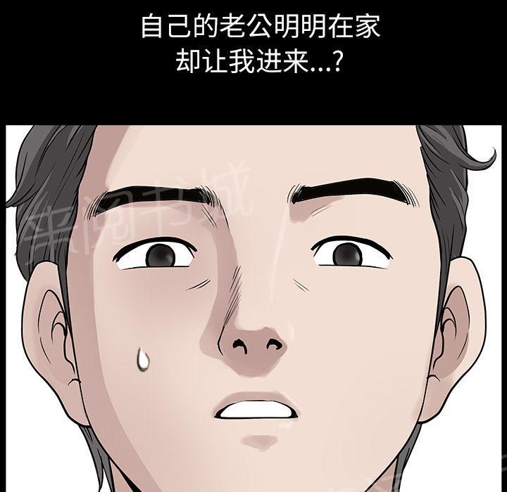 第32话 裂痕20