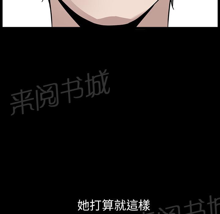 第32话 裂痕21
