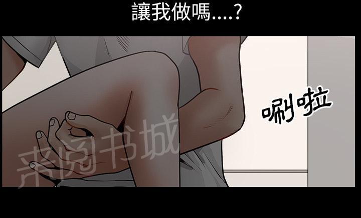 第32话 裂痕22