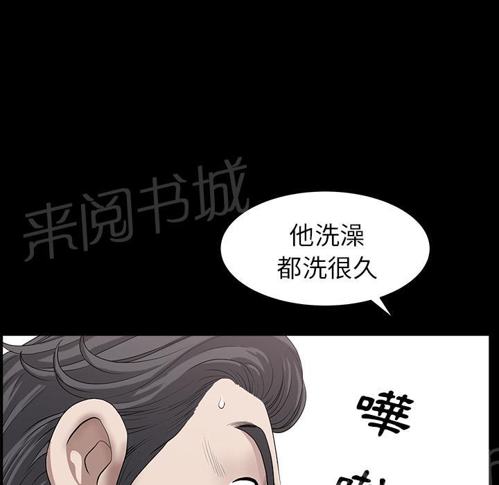 第32话 裂痕25