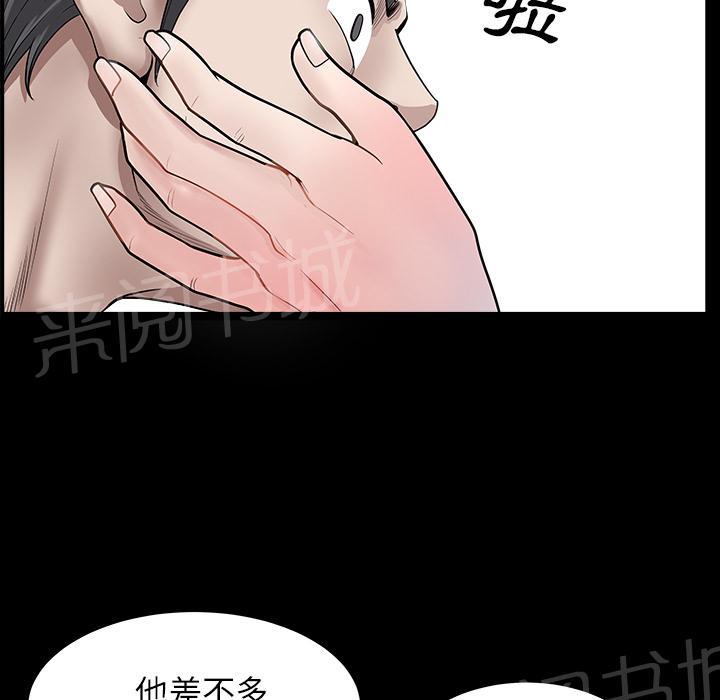 第32话 裂痕26