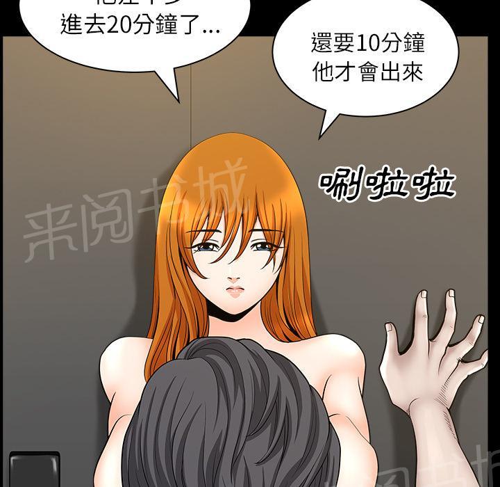 第32话 裂痕27