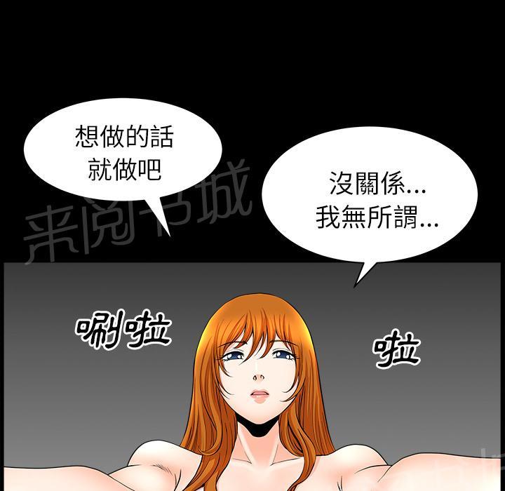 第32话 裂痕29