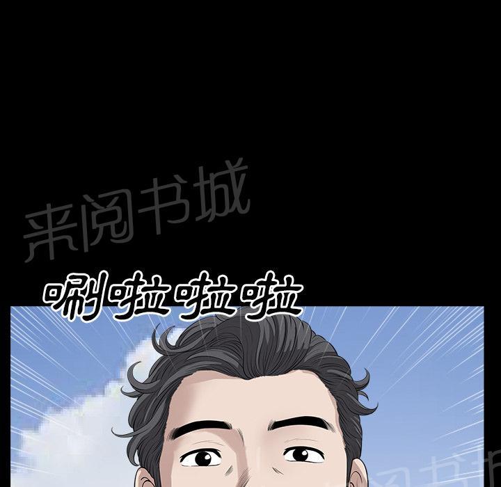 第32话 裂痕32