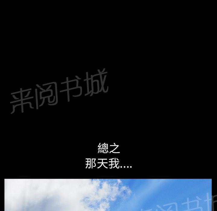 第32话 裂痕36