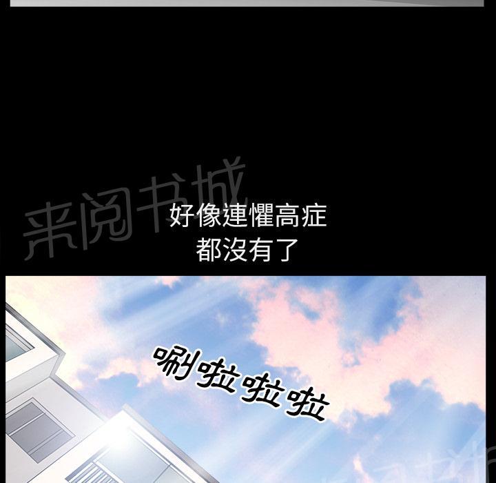 第32话 裂痕38