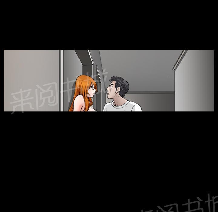 第32话 裂痕4