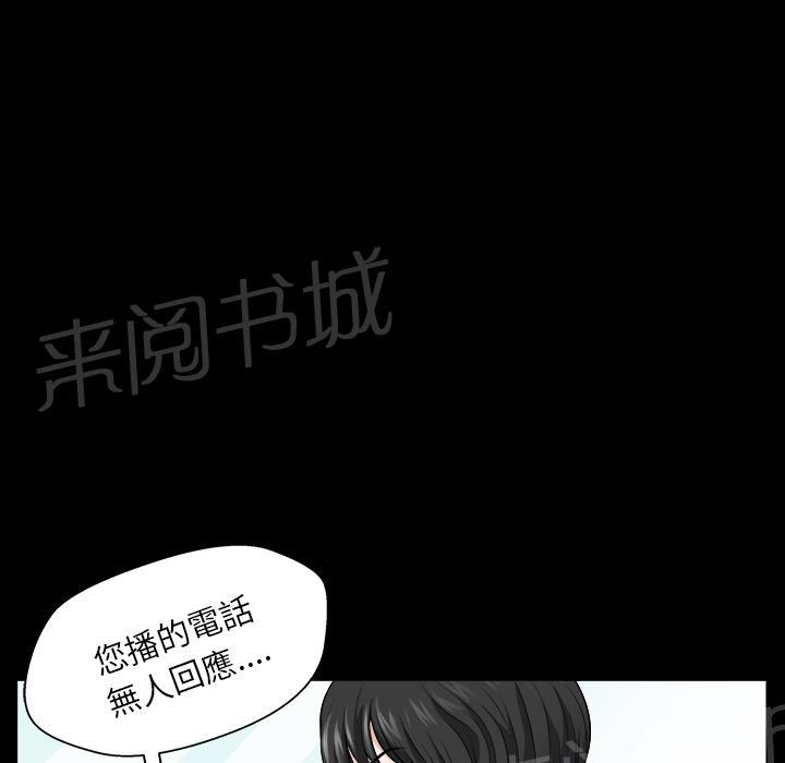 第32话 裂痕48