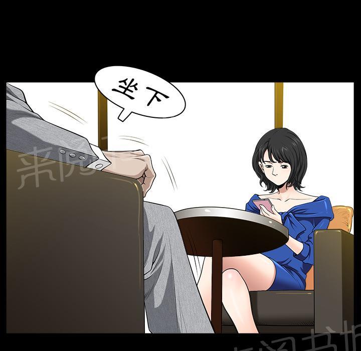 第32话 裂痕50
