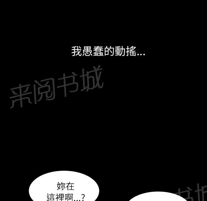 第32话 裂痕51