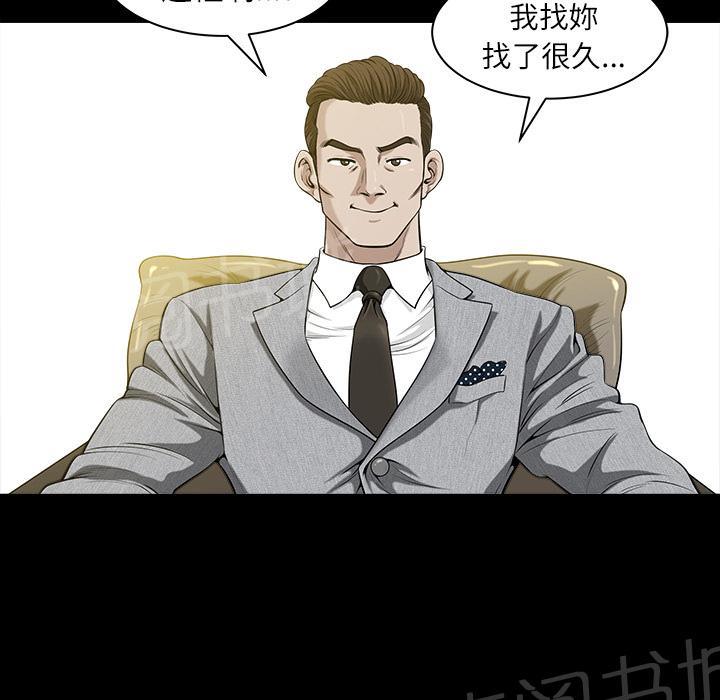 第32话 裂痕52