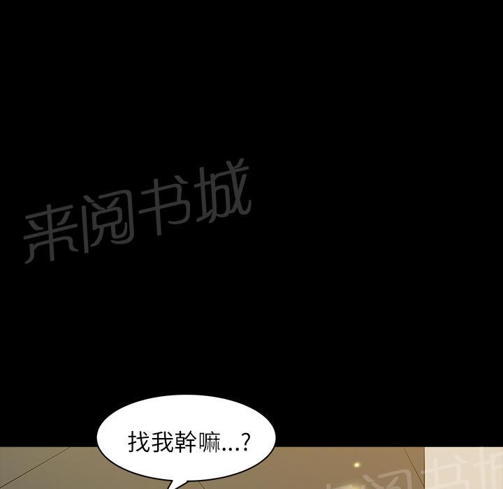 第32话 裂痕53
