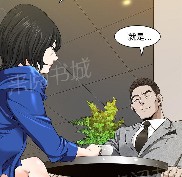 第32话 裂痕54