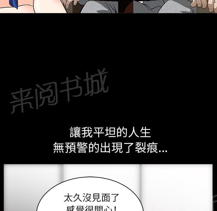 第32话 裂痕55