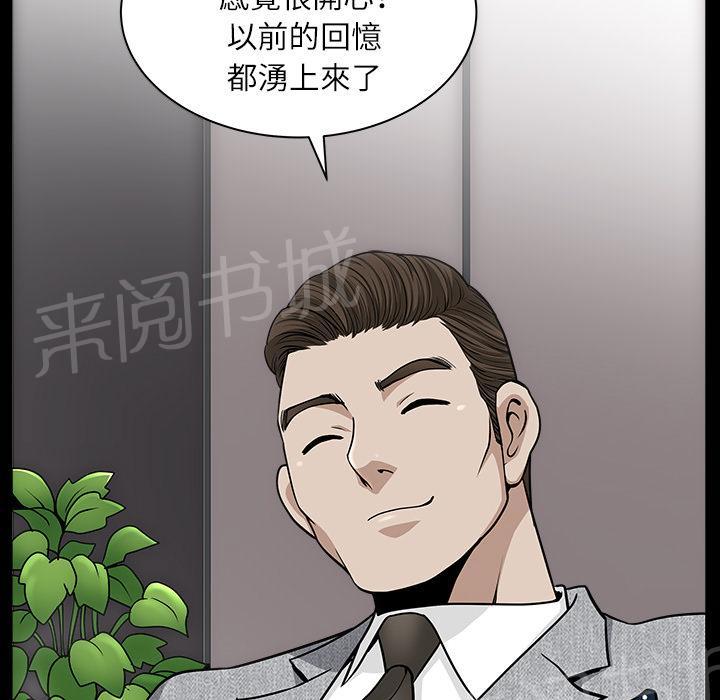 第32话 裂痕56